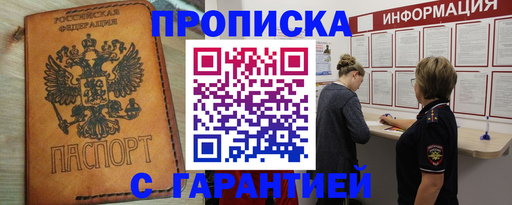 временная регистрация поиск в Чебоксарах