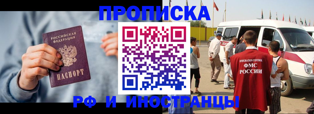 временная регистрация собственник в Чебоксарах