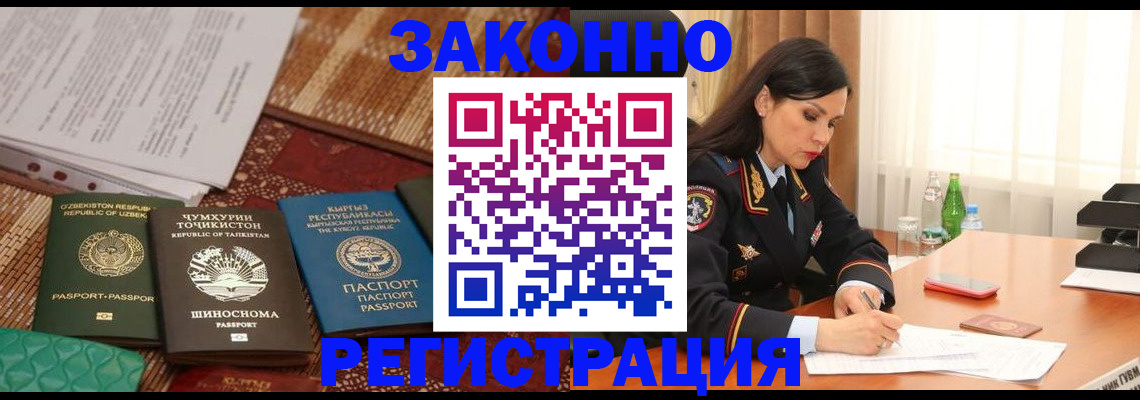 прописка 2025 в Чебоксарах