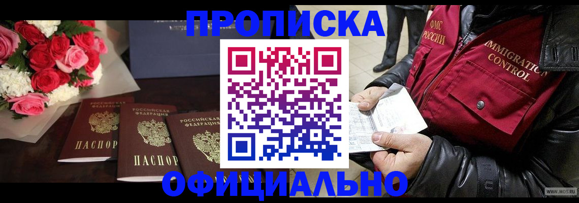найти адрес прописки в Чебоксарах