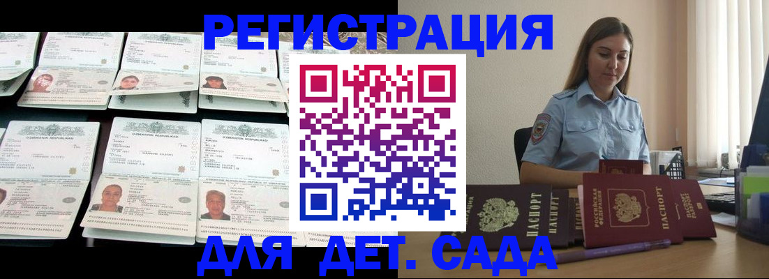временная регистрация собственник в Чебоксарах