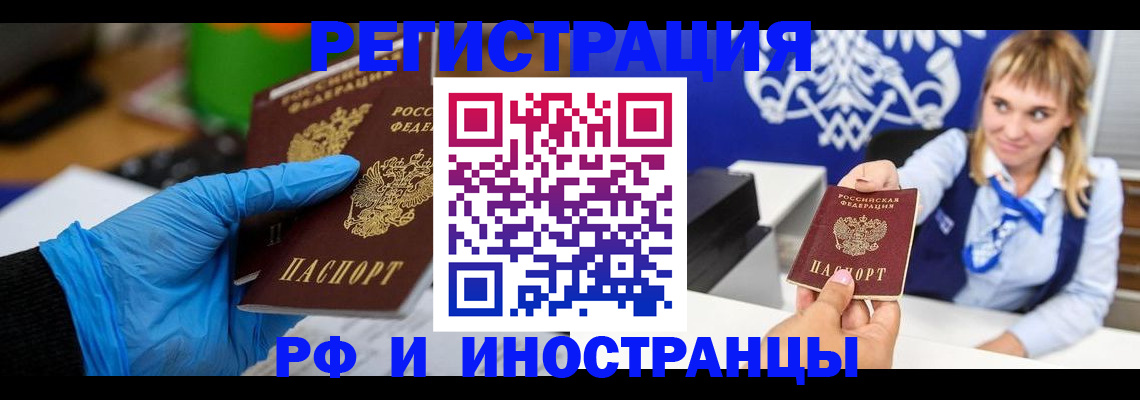 временная регистрация в квартире в Чебоксарах