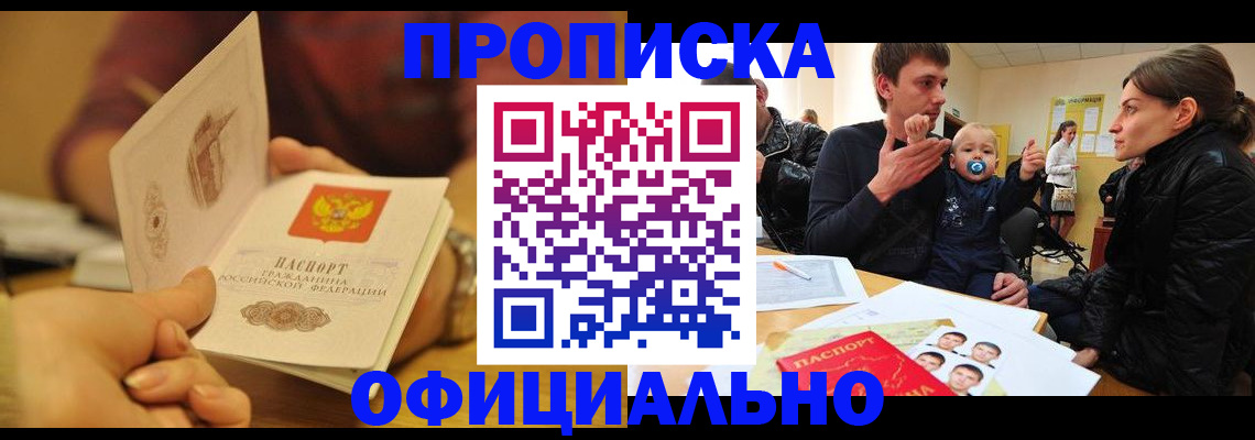 миграционный учет в Чебоксарах