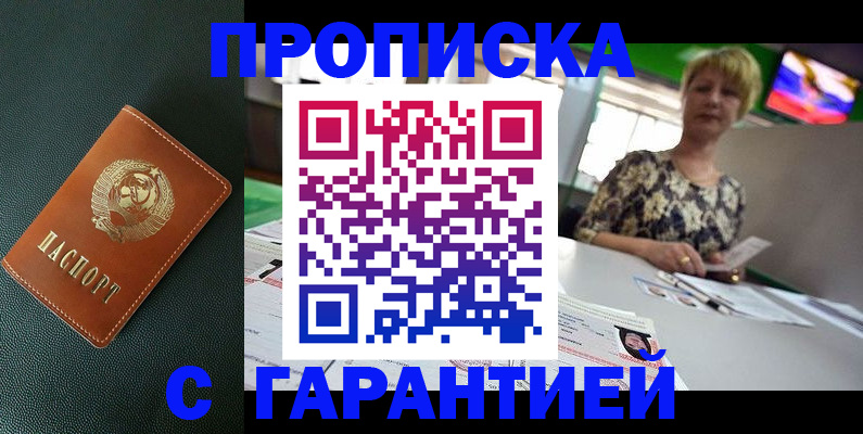 прописка для кредита в Чебоксарах